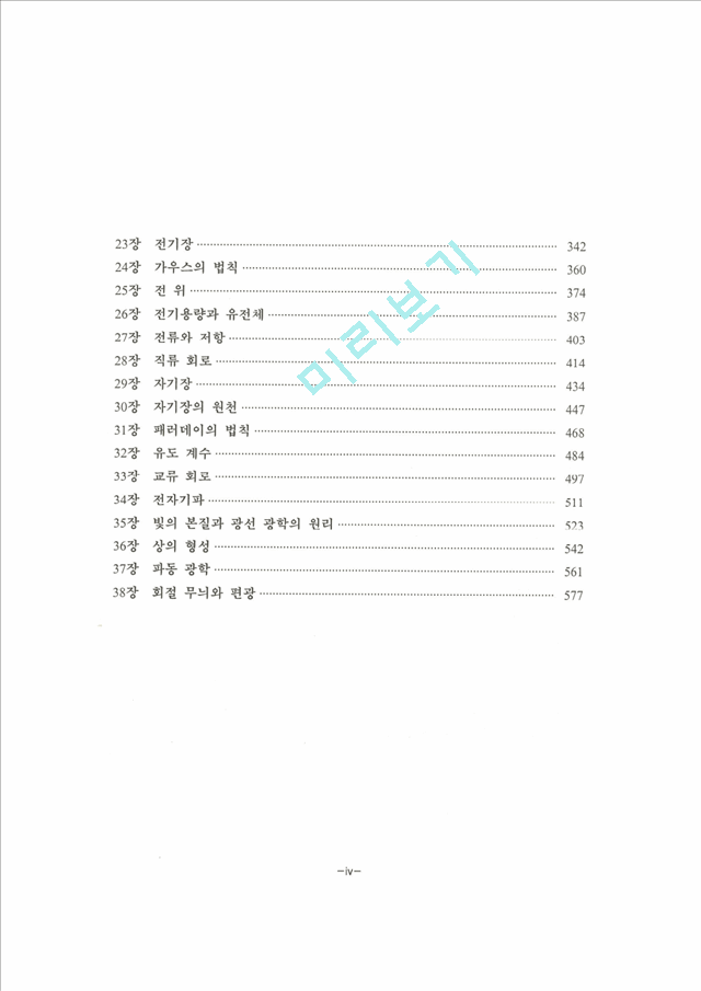  기획과관리 농수산홈쇼핑 마케팅기획서 그리스도교 윤리 안락사에 대해서