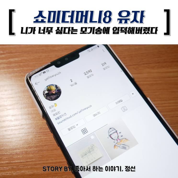 쇼미더머니8 모기송 유자 입덕, 사운드클라우드 음원 추출 방법 익혀서 노래 다운로드 하기! 유자 모기송 가사, 가지송(가지맛있송) 가사 쇼미더머니8 모기송 유자 입덕, 사운드클라우드 음원 추출 방법 익혀서 노래 다운로드 하기! 유자 모기송 가사, 가지송(가지맛있송) 가사