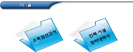 소독업의 신고 및 항공기, 선박 등 소독대행 소독업의 신고 및 항공기, 선박 등 소독대행