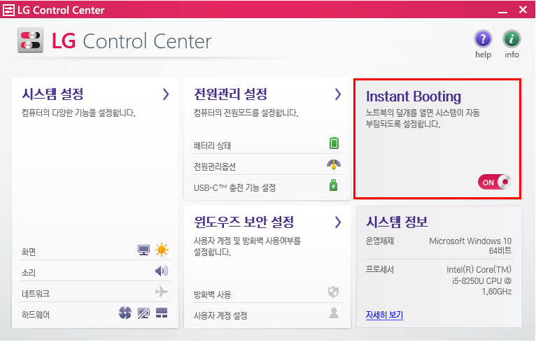 LG 그램 노트북 유용한 설정 및 기능 7가지 : 네이버 블로그