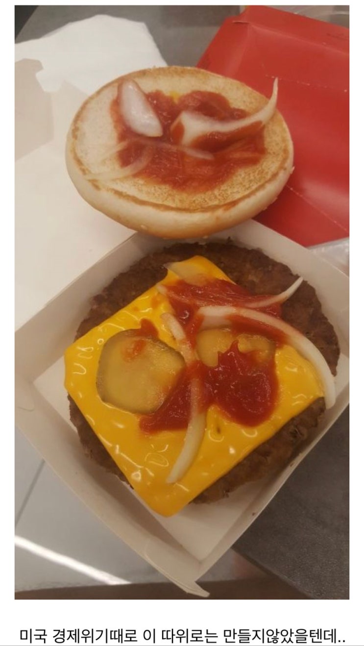  음갤 맥도날드 쿼터파운드버거