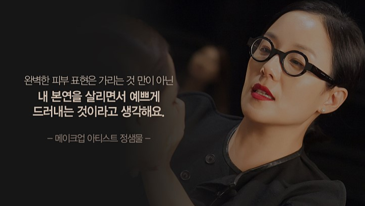  화장품 샘플 이벤트 :  정샘물 파운데이션 1만명 샘플링
