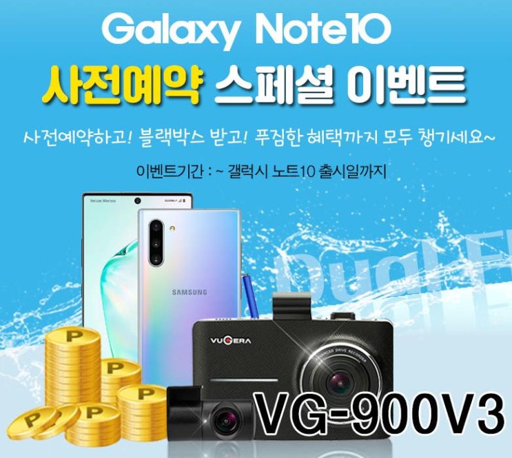  갤럭시 노트10 사전예약 제조사 사은품 sk텔레콤 kt lg유플러스 동일