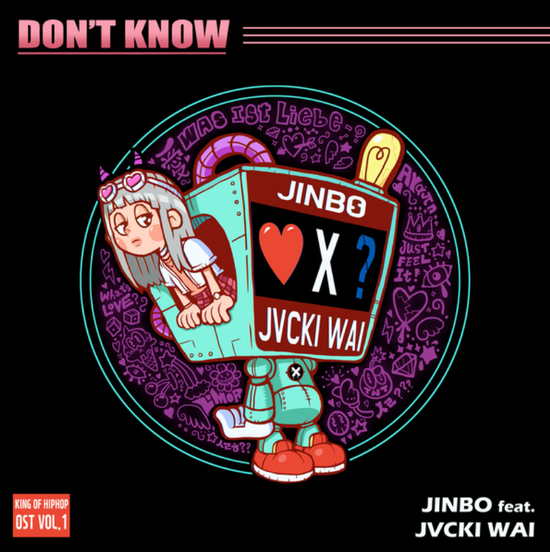  진보(JINBO)_Don't Know...[SBS_금요드라마_힙합왕-나스나길_OST Part.1]