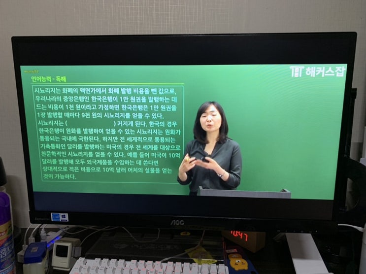  [2019 하반기 인적성 준비]인적성 인강들으며 미리미리 준비해요