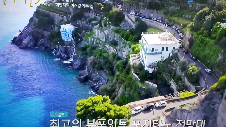  비긴어게인 3 아말피 해변 라벨로 버스킹