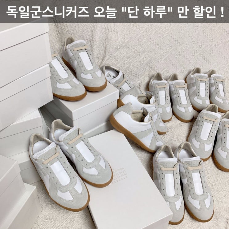  썸머세일 메종 마르지엘라 독일군 한정 세일! + 기프트세트 증정/ Maison Margiela Summer Sale :: 메종 마르지엘라 René