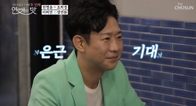  ' 연애의 맛2 ' 오창석 x 이채은 더 사랑 , 고주원 x 김보미 플리마켓 !