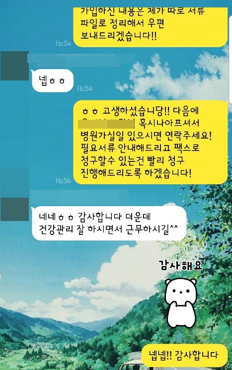  2019년8월 보험료 변동없는 비갱신형 성인암보험 농협손해보험 가성비굿건강보험1904와 비교해보세요!