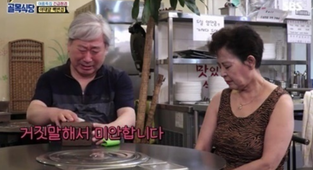  골목식당 이대 백반집 악의적 편집에 싸울 준비하고 있다.