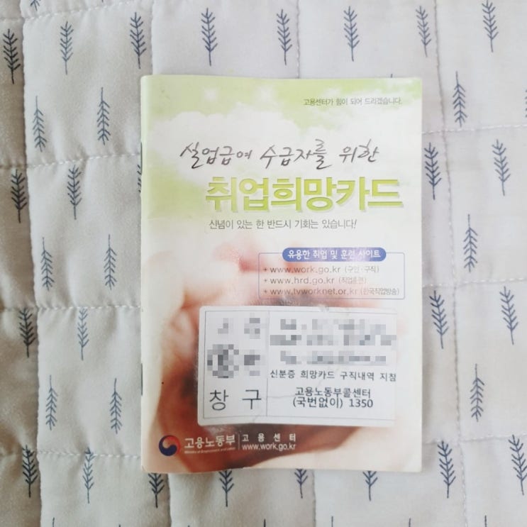  실업급여 수급조건 최근에 달라진 점 총정리판