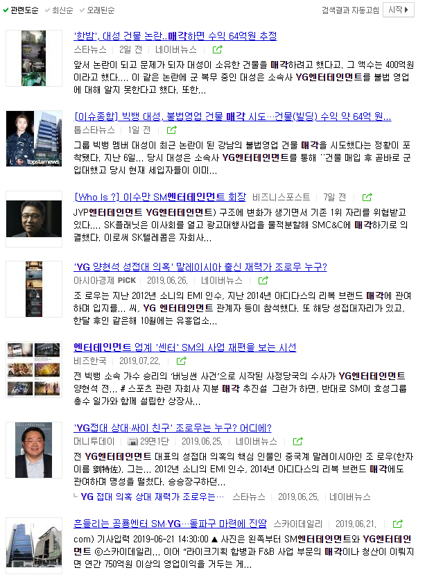  YG엔터테이먼트 매각 한다에 손 들어봅니다.