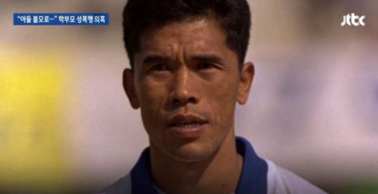  언남고 축구부 감독 정종선  학부모 성폭행, 10억 횡령 의혹