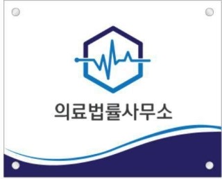  의료법률사무소/태변흡입증후군에 대한 응급처치를 시행하지 않은 사건 이야기입니다.