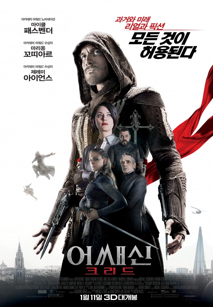 영화 ‘어쌔신 크리드’, 08월 09일 21시 50분에 OCN에서 방영 예정 영화 ‘어쌔신 크리드’, 08월 09일 21시 50분에 OCN에서 방영 예정