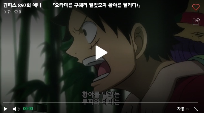  원피스 897화 애니 고화질 한글자막