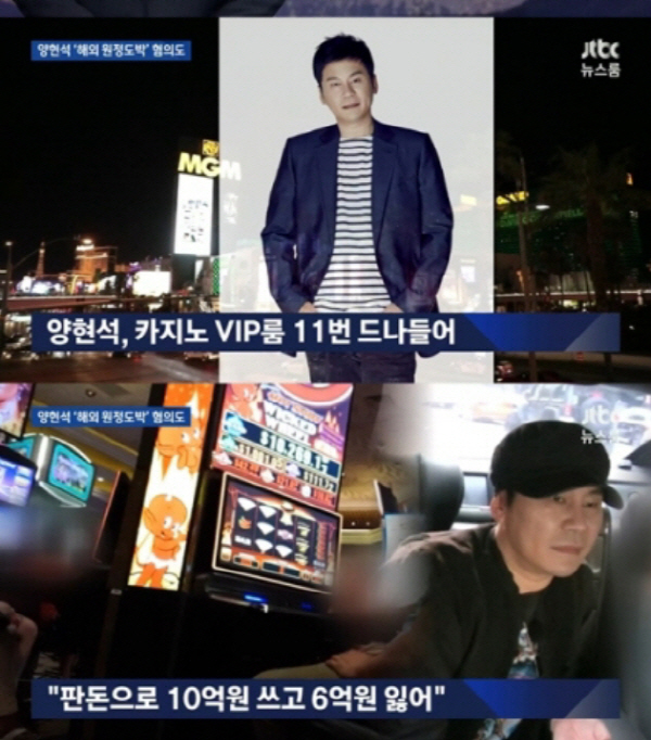 [데일리메일]YG 양현석, 구속 초읽기이번엔 해외도박.환치기 의혹