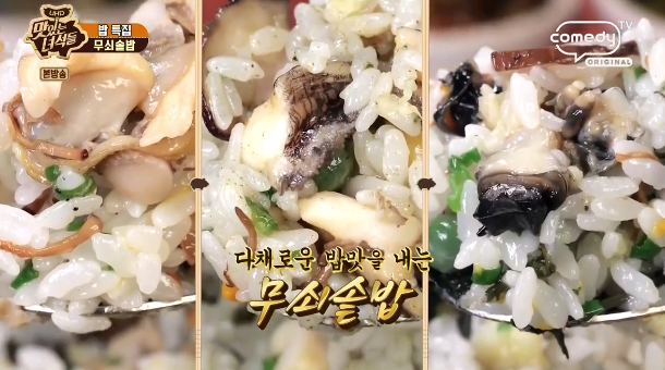  맛있는녀석들 맛녀석 무쇠솥밥 맛집 식당 위치 어디 메뉴 가격 - 서울 마포구
