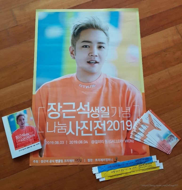 『2019 장근석 나눔사진전』에 다녀왔습니다!