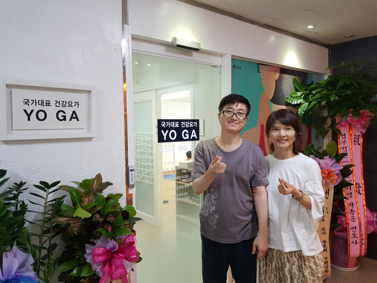  창동 국가대표 건강요가 새롭게 단장 - 오경식 선생님이 축하차 오셨습니다.