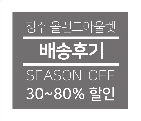  올랜드아울렛 리퍼브가구매장 배송후기^^ 충주바네스데코리퍼브 청주중고가구할인매장 청주리퍼브가구할인매장