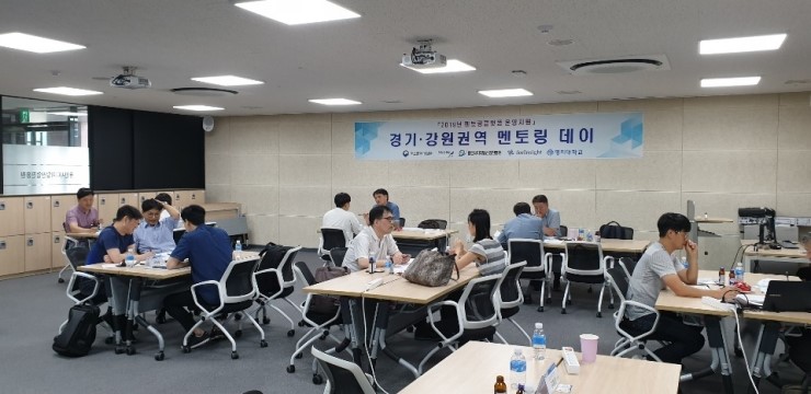 용인시디지털산업진흥원, 2차 멘토링 데이 개최 