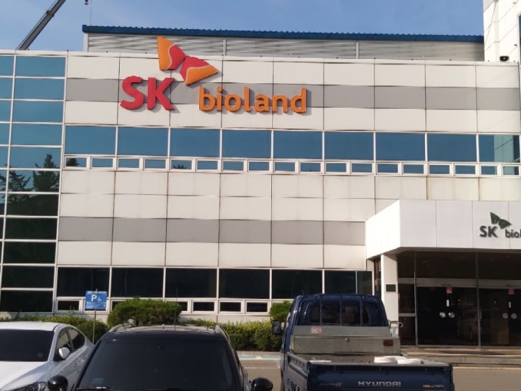  sk바이오랜드 준공청소