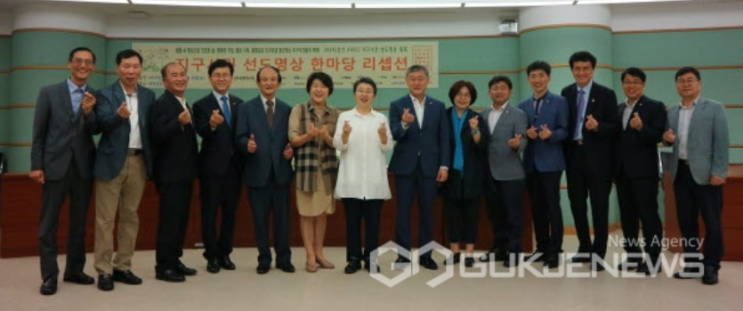[국제뉴스] 선도문화연구원, '지구시민' 행복가정의 날 행사 '성료'