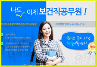 보건직 공무원, 응시제한 없는 공무원 시험, 보건 및 의료행정업무를 수행하는 공무원! 보건직 공무원, 응시제한 없는 공무원 시험, 보건 및 의료행정업무를 수행하는 공무원!