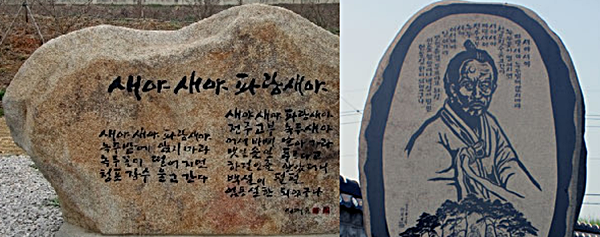  [한국 민요] 새야새야 파랑새야