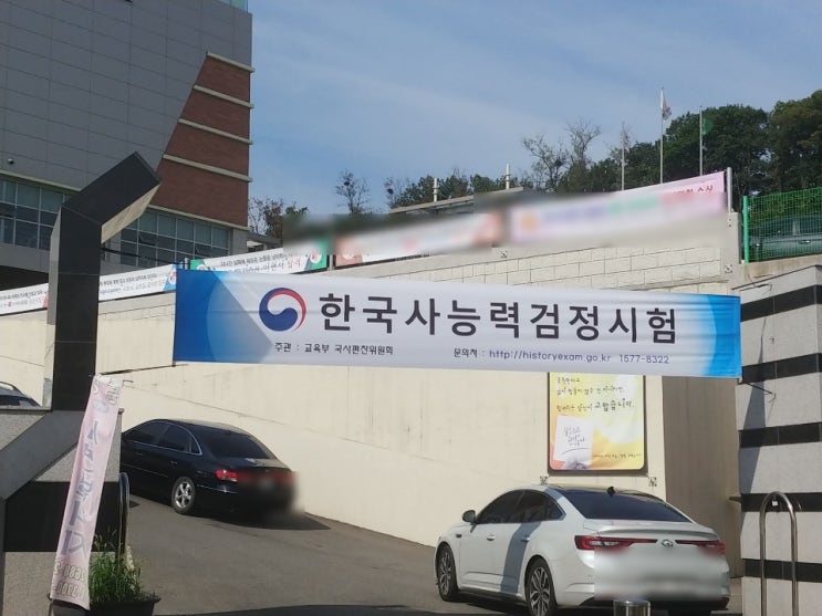  [일상]제44회 한국사능력검정시험 고급 응시 후기! 공부법, 난이도, 독학, 가채점, 답안