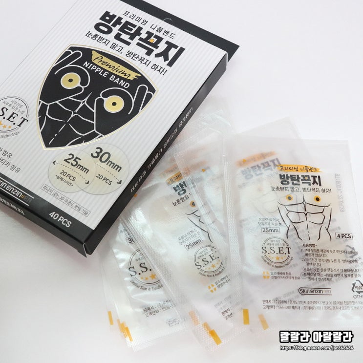  스킨엔진 남자니플밴드 방탄꼭지