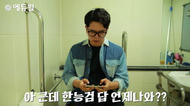  44회 한국사능력검정시험 고급 가답안 준비완료!(에듀윌라이브)