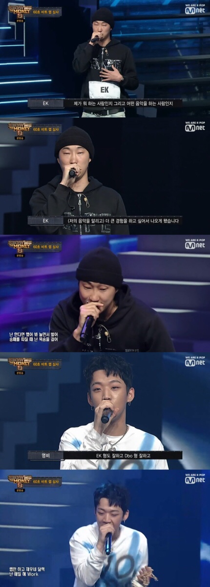  쇼미더머니8 강력우승후보?EK·영비 올패스 합격 영비 EK 나이 인스타