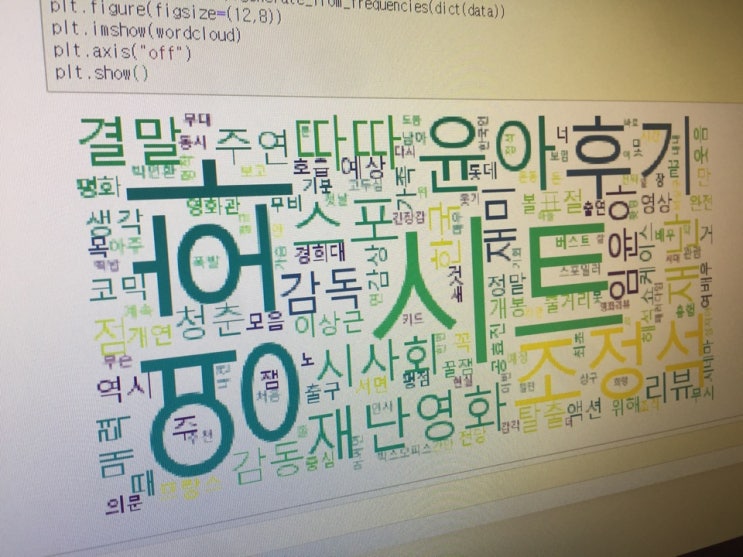 강남대학교 파이썬 데이터 분석 강의를 마쳤습니다.