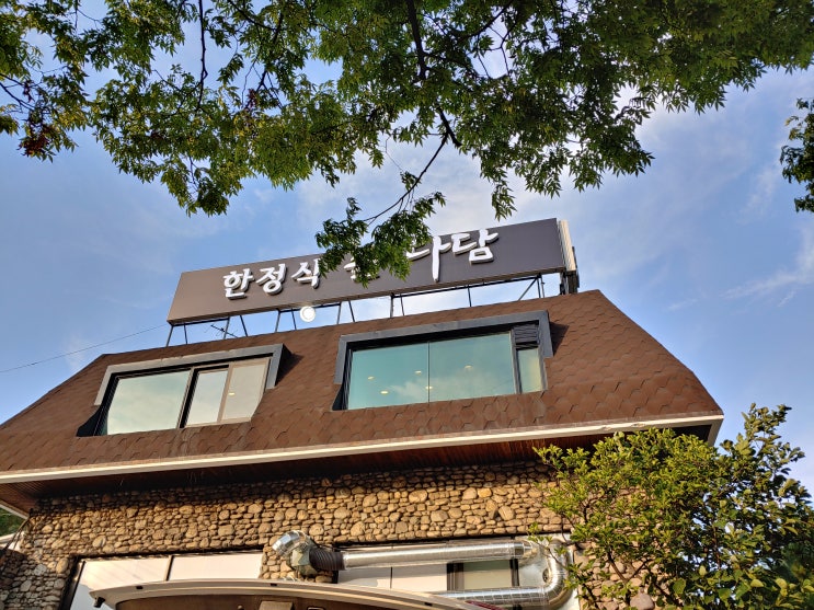 계산동 한정식 : 숲 다담 가격 및 리얼 후기 계산동 한정식 : 숲 다담 가격 및 리얼 후기