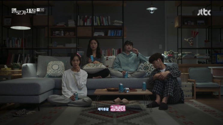  멜로가 체질 1회 :: 나는 사랑 같은 거 안 해 (줄거리/캡처/대사 有)