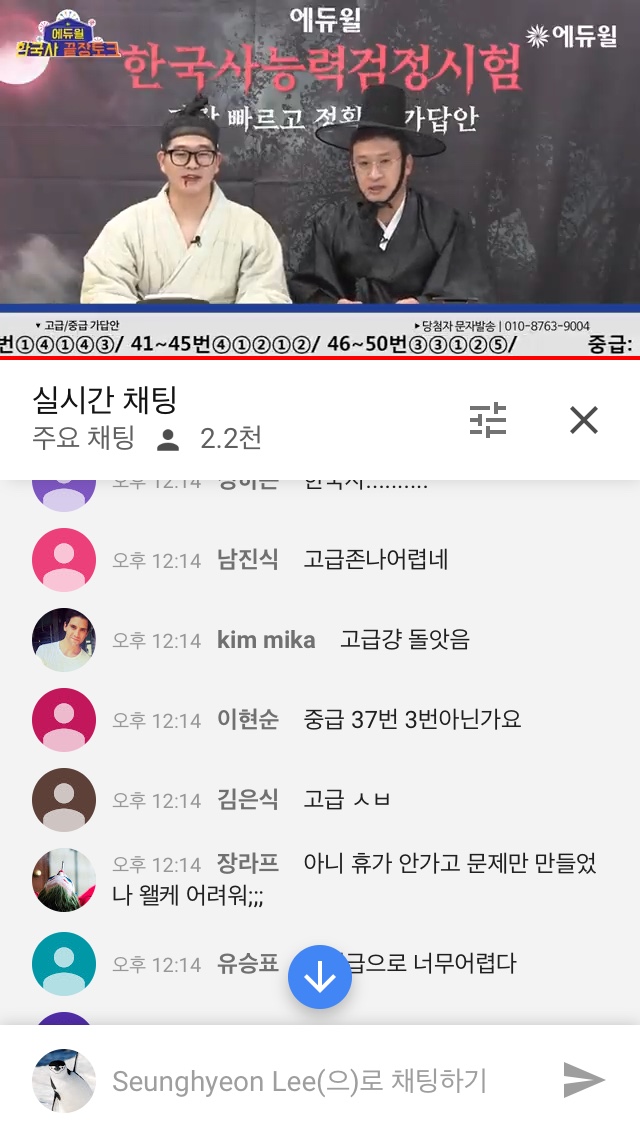 한국사능력검정시험 고급 44회 후기 (19/08/10)