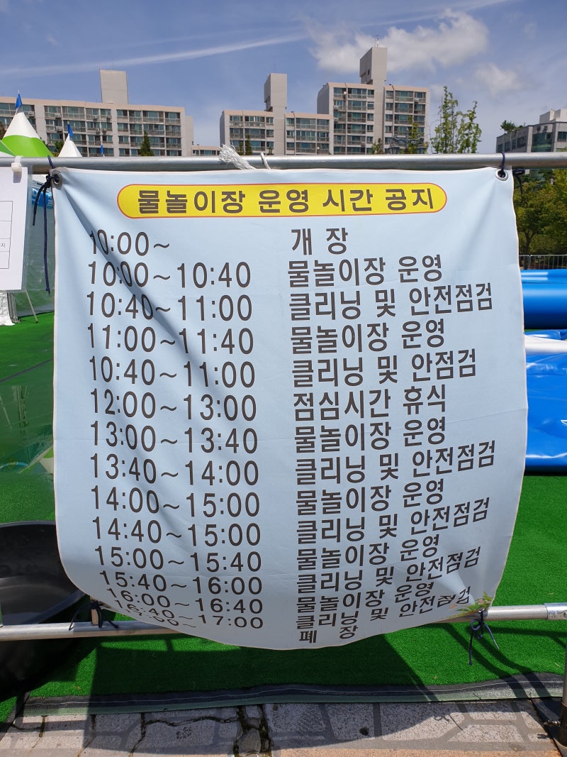 부산 근교 김해 가볼만한곳 거북공원 물놀이장 내동 물놀이터 좋네요♡ : 네이버 블로그