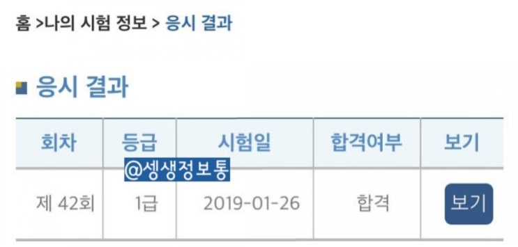 한국사능력검정시험 고급 10일만에 합격한 후기 및 꿀팁! & 44회 한능검 가답안