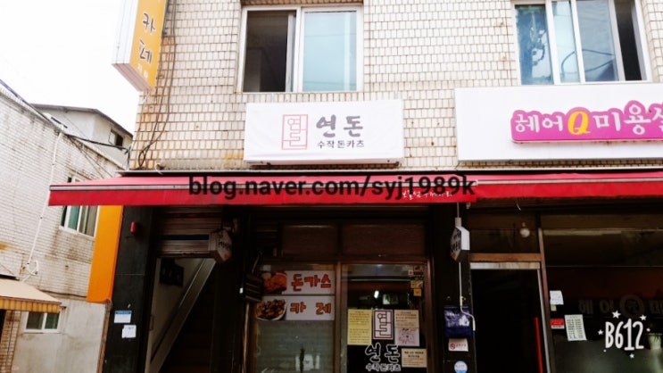  포방터시장 연돈