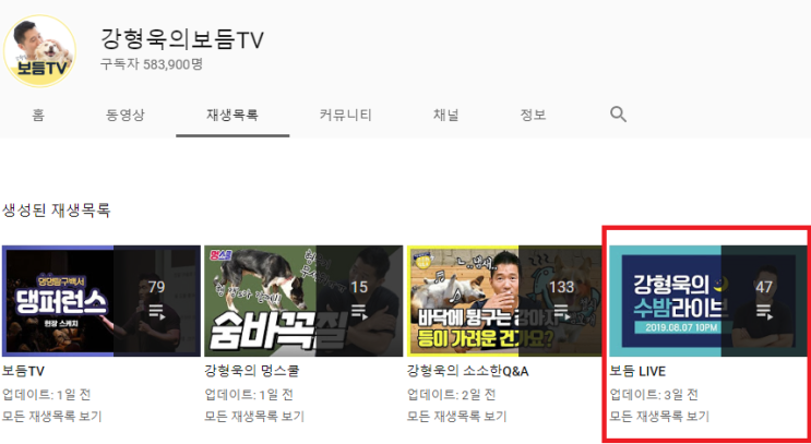 46. 강형욱 유튜브의 개빠