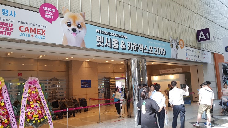  코엑스의 펫서울 카하 엑스포(PET SEOUL KAHA EXPO)에 다녀왔습니다.
