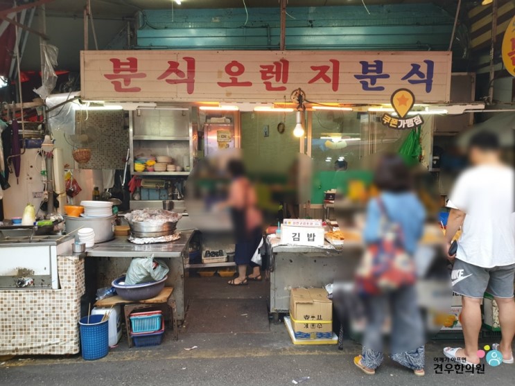 송파 떡볶이 생활의 달인 오렌지분식