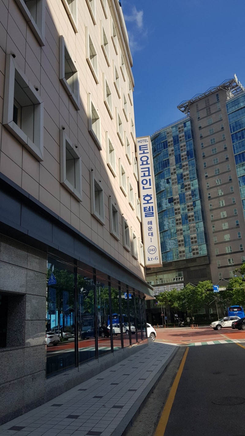 해운대 호텔-토요코인 해운대1 : 네이버 블로그