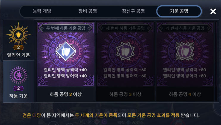  [검은사막M] 역대급 망패치로 나락의 길로 가는 검은사막 모바일