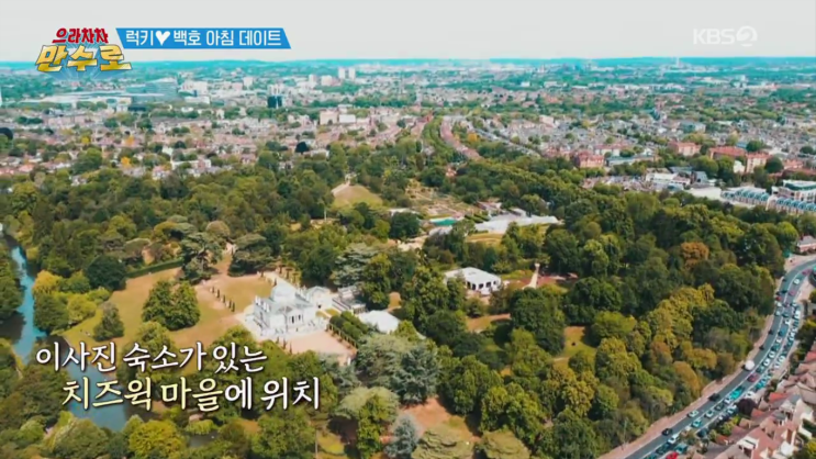  KBS2 으라차차 만수로 7회
