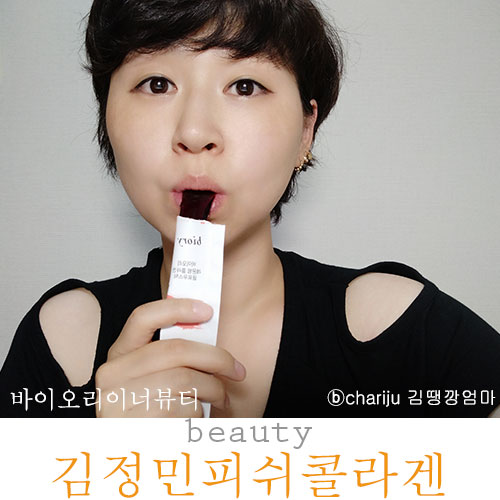  김정민콜라겐 대란 먹으면서 피부관리하는 피쉬콜라겐 바이오리레몬밤콜라겐글로우스틱