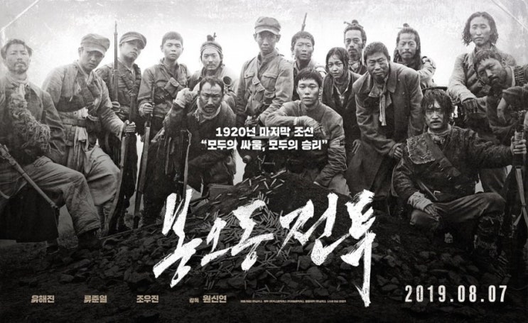  영화[봉오동전투]솔직후기/ 이제누워서영화보자!!전좌석리클라이너쇼파