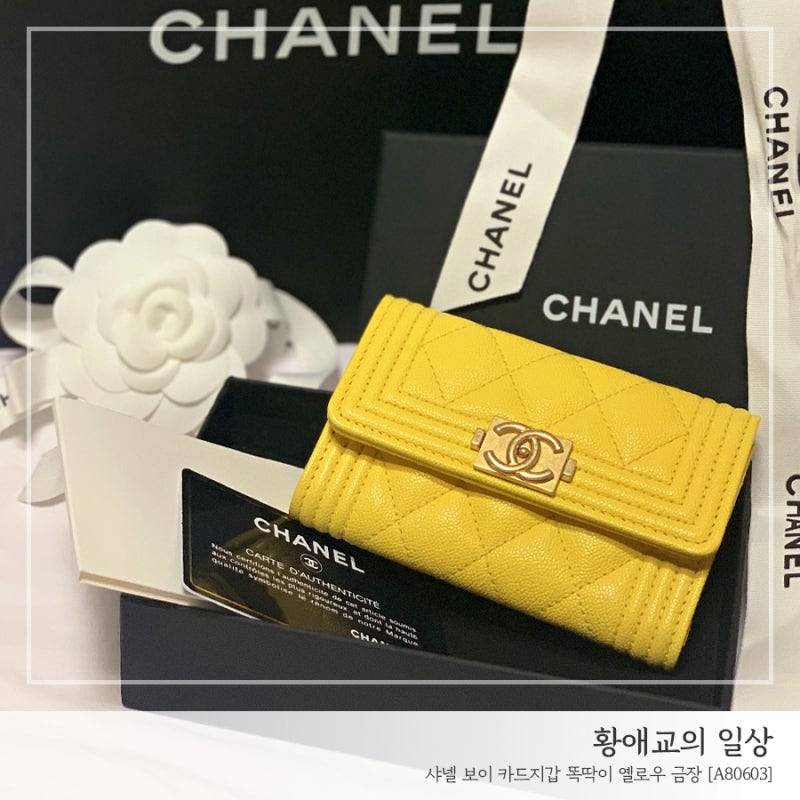 [CHANEL] 샤넬 보이 카드지갑 26번대 유색 옐로우 정품 A80603